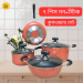 Non-Stick Cookware Set 7 PC